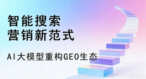 江西全域优化生态，构建品牌全网协同、区域深耕的流量增长体系