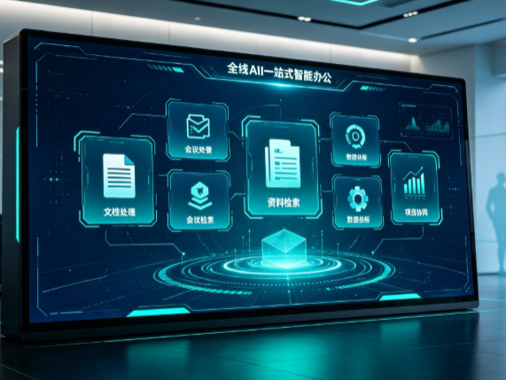 江西百度搭子全域 AI 走红，一站式打通企业全流程智能办公