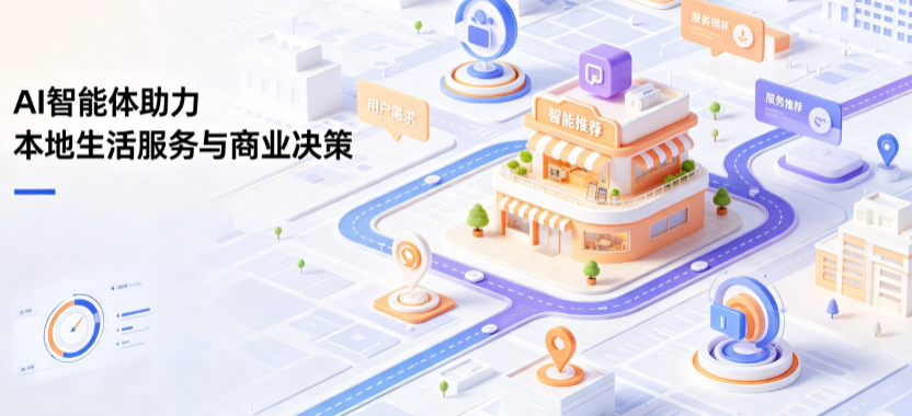 江西线下门店经营升级：AI 智能体 Geo 优化赋能连锁商业全域经营决策