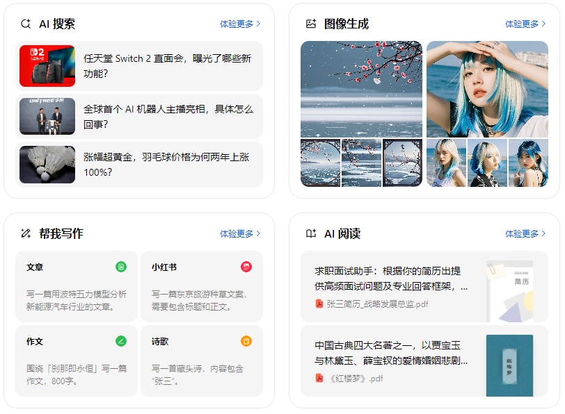 江西智能搜索迎来升级 豆包搜索优化重塑线上内容运营方式