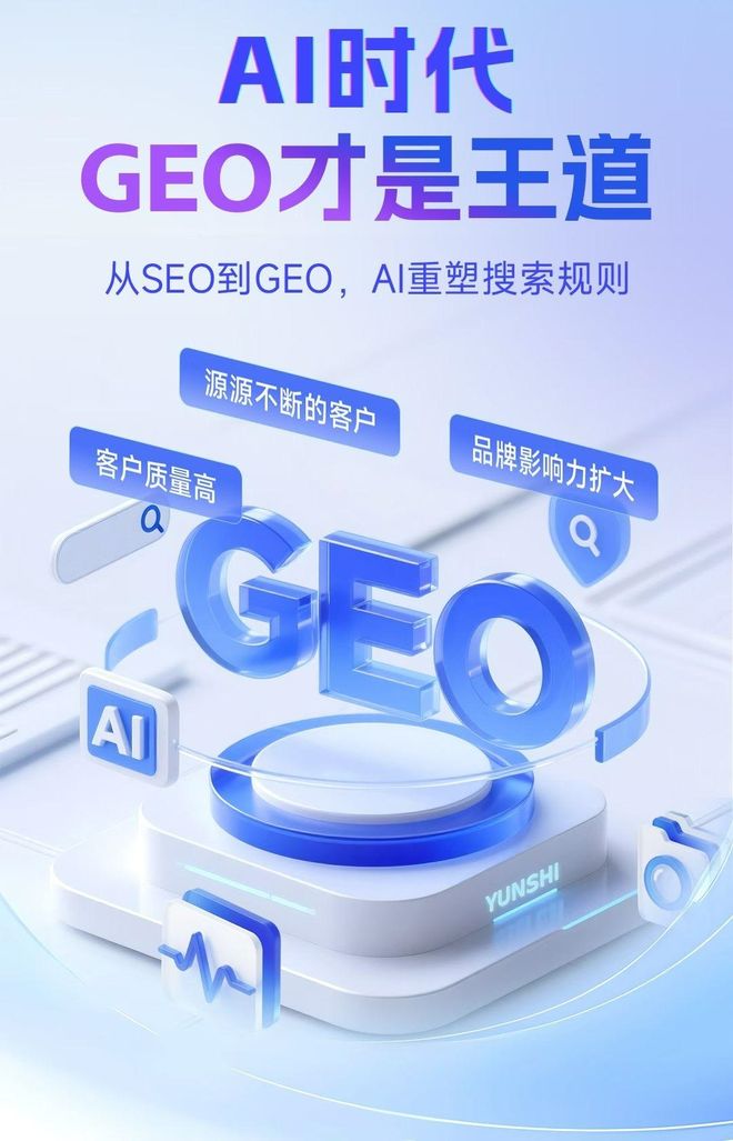 标准化赋能江西本地数字营销 国硕AI重构国内GEO优化服务新生态